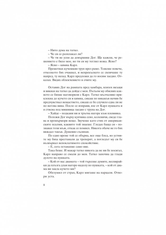 Кралството
