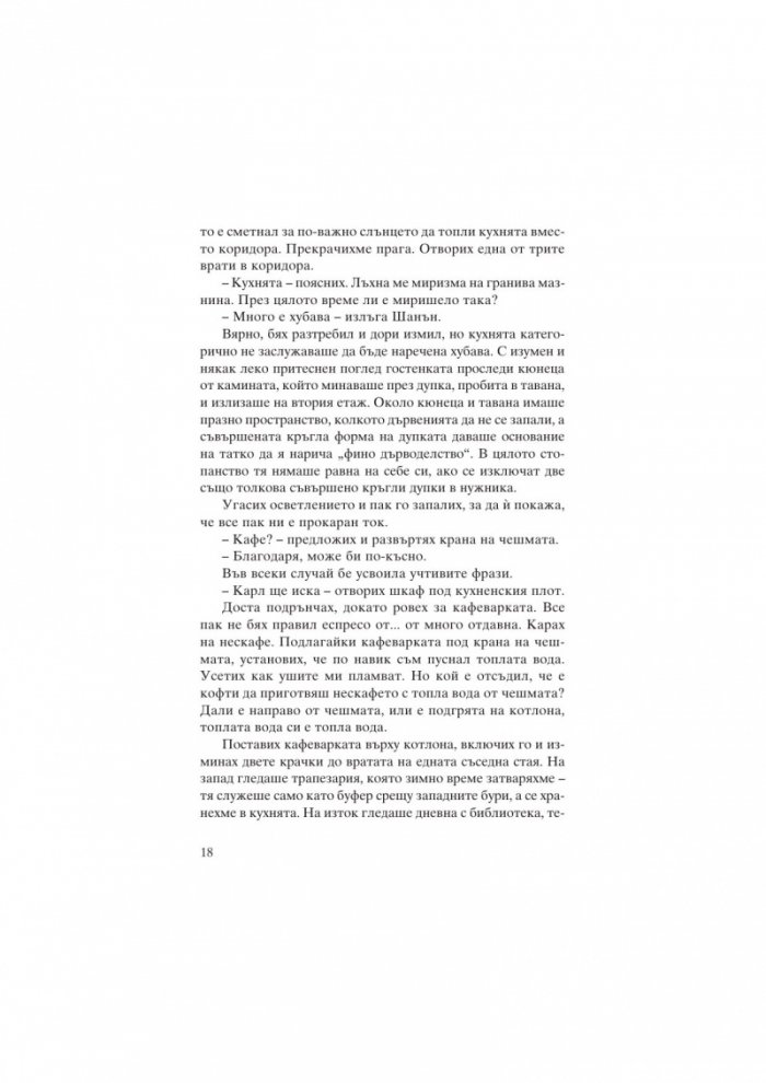 Кралството