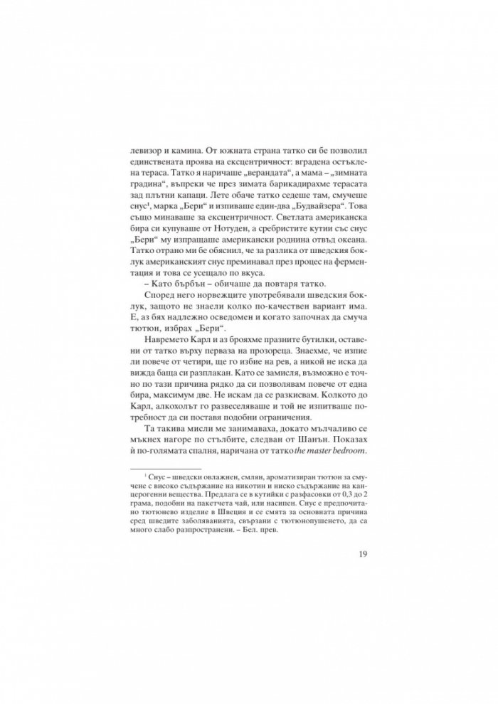 Кралството