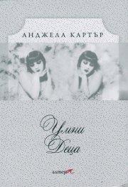 Умни деца