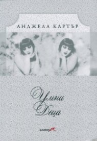 Умни деца