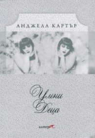 Умни деца