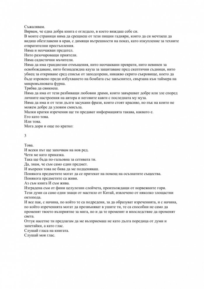 Книга за пътя