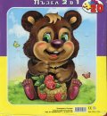 Пъзел 2 в 1 (20 части)