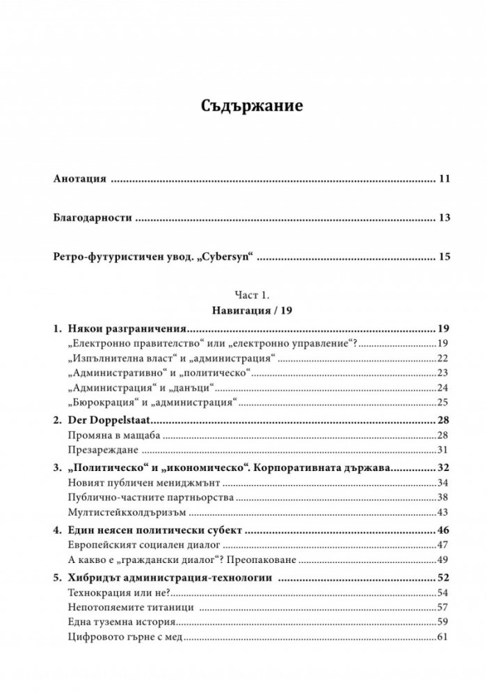 Контрол