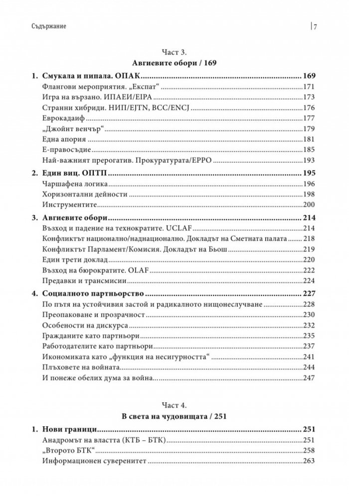 Контрол