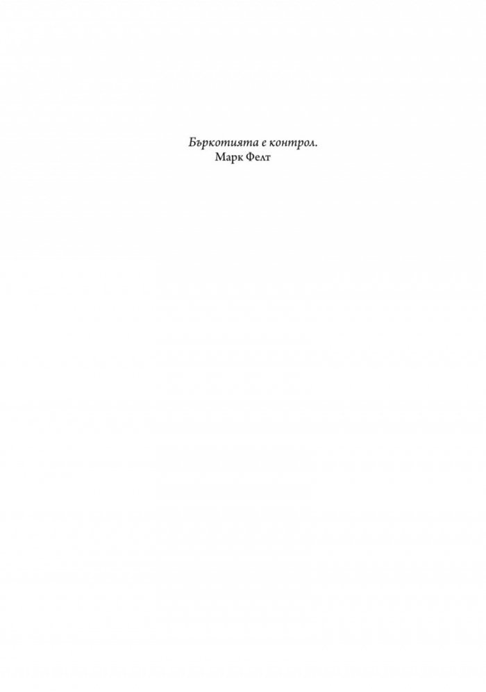 Контрол