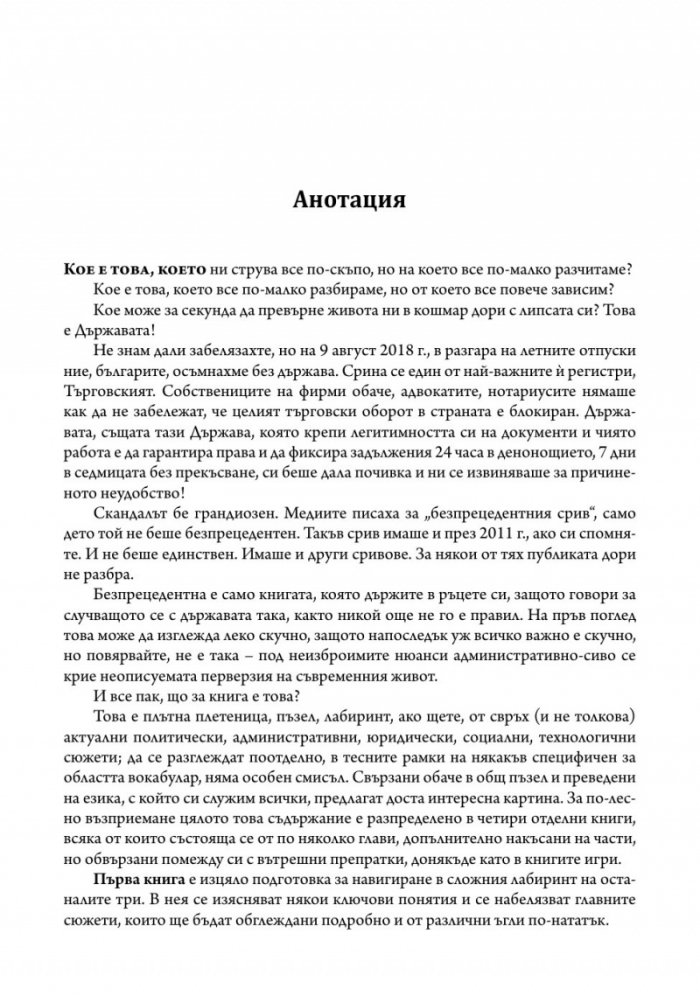 Контрол