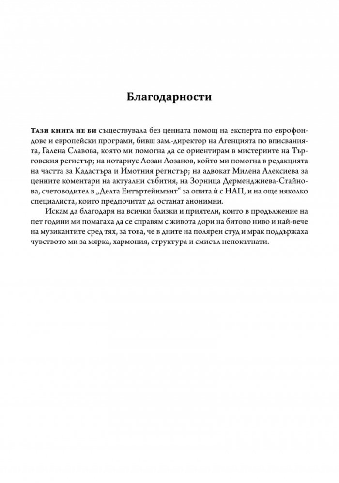 Контрол