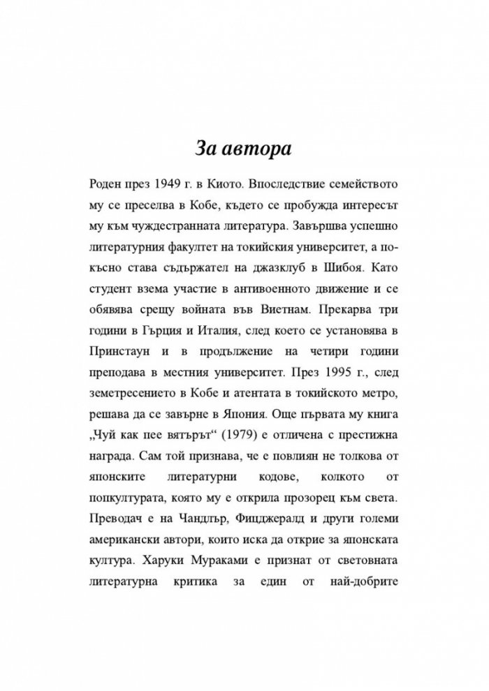 1Q84 Т.1-3 (трилогия)