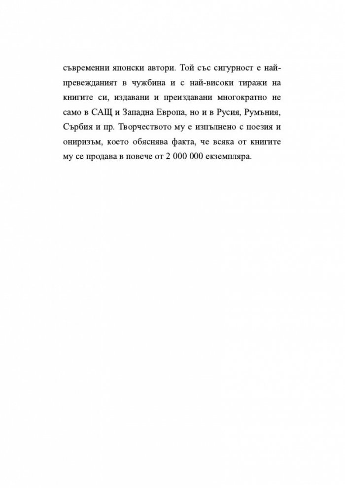 1Q84 Т.1-3 (трилогия)