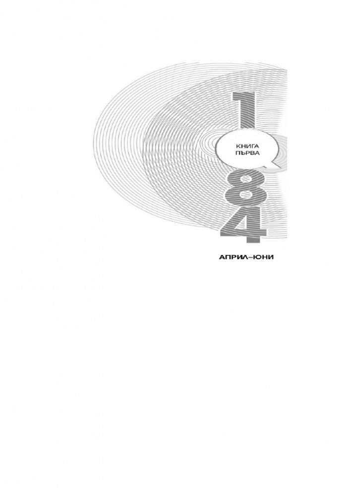 1Q84 Т.1-3 (трилогия)