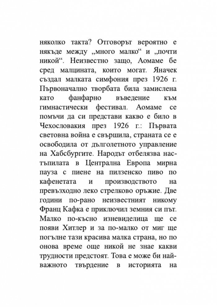 1Q84 Т.1-3 (трилогия)