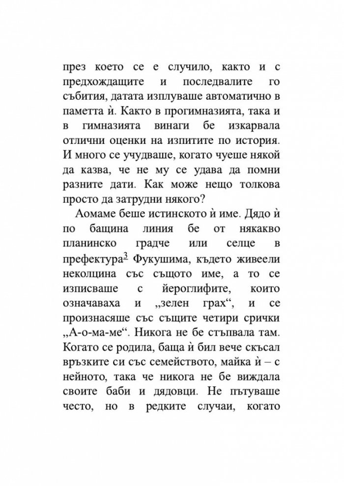 1Q84 Т.1-3 (трилогия)