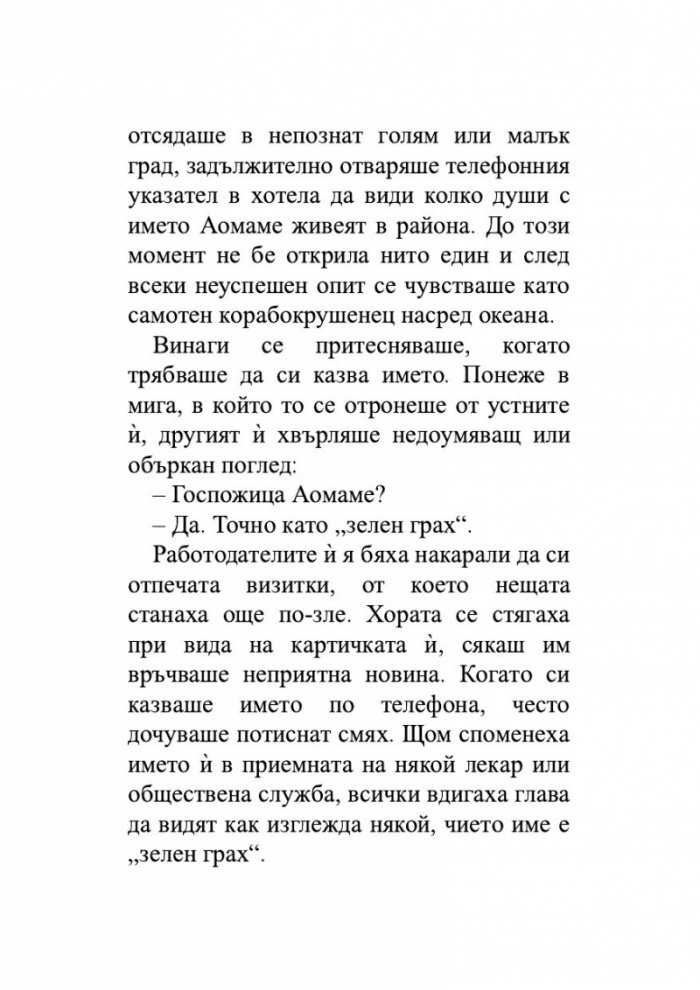 1Q84 Т.1-3 (трилогия)