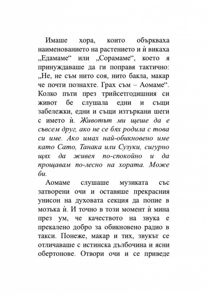 1Q84 Т.1-3 (трилогия)
