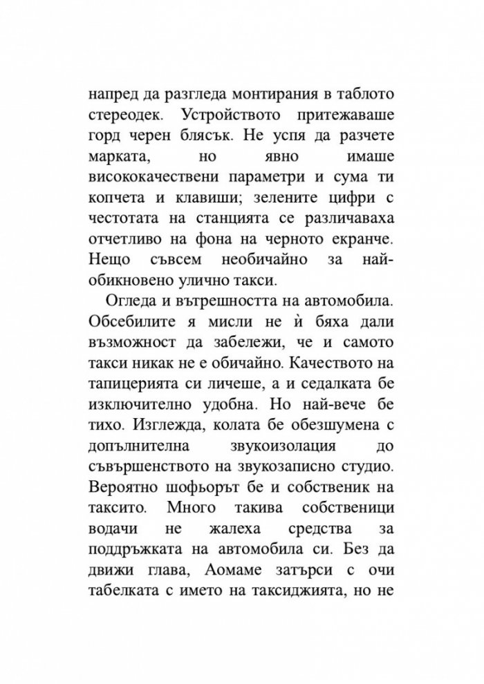 1Q84 Т.1-3 (трилогия)