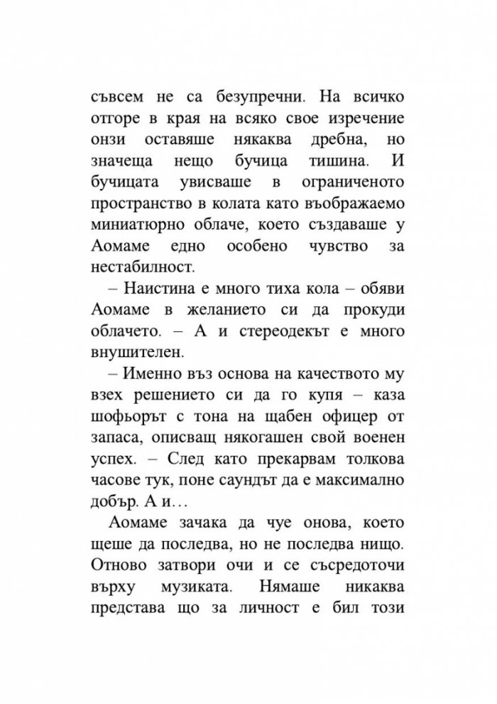 1Q84 Т.1-3 (трилогия)