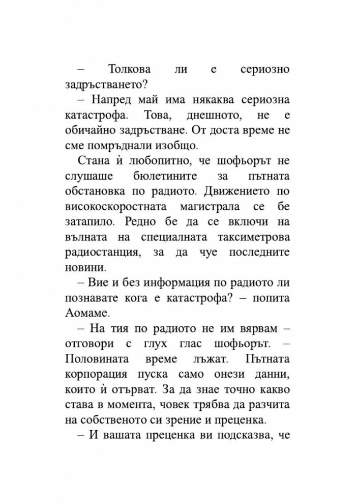 1Q84 Т.1-3 (трилогия)