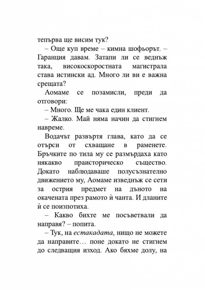 1Q84 Т.1-3 (трилогия)