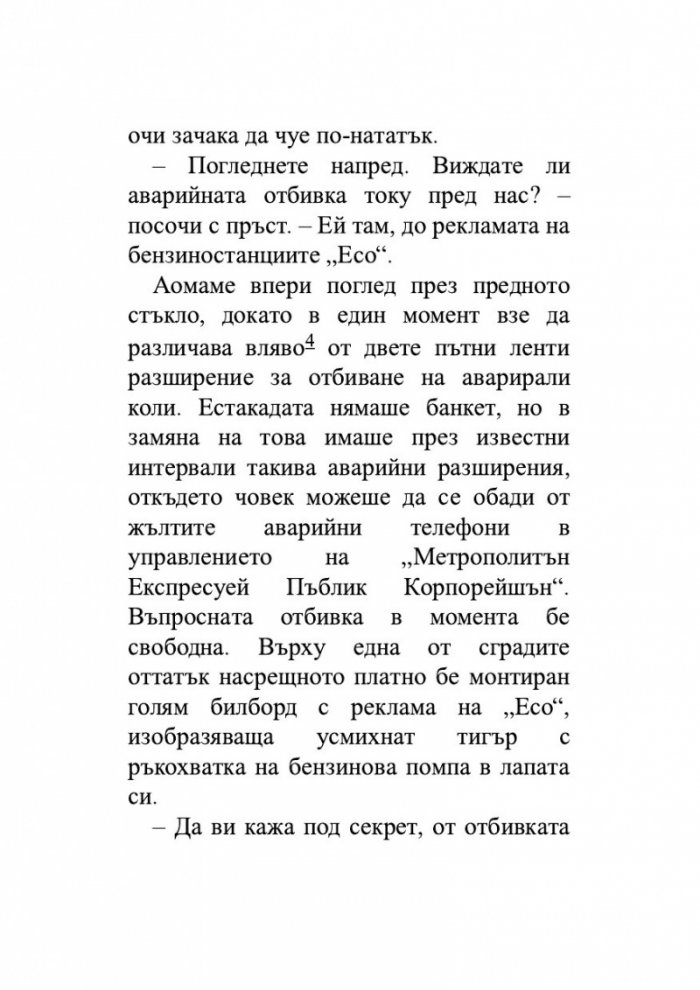 1Q84 Т.1-3 (трилогия)