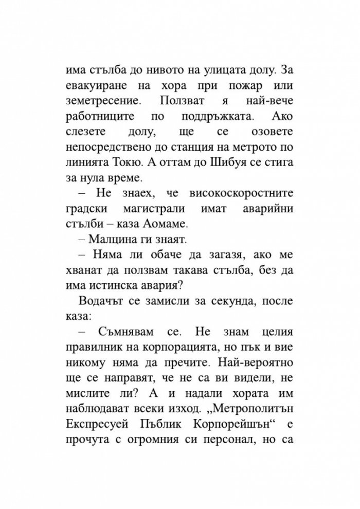 1Q84 Т.1-3 (трилогия)