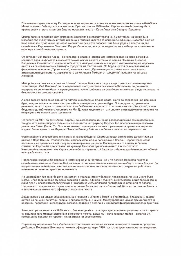 Набелязаните