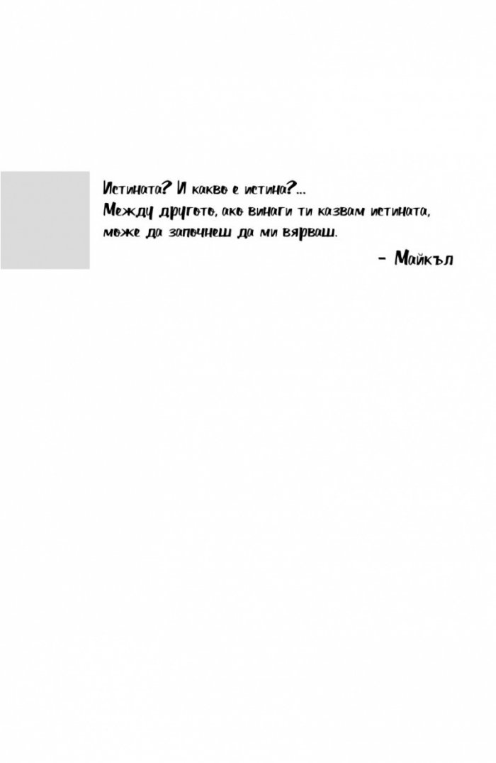 Урок по музика