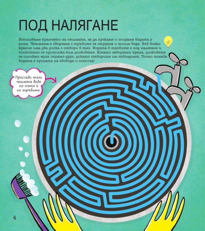 STEM Технологии: Забавни задачи, упражнения и игри