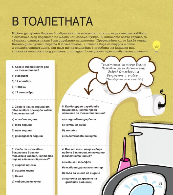 STEM Технологии: Забавни задачи, упражнения и игри