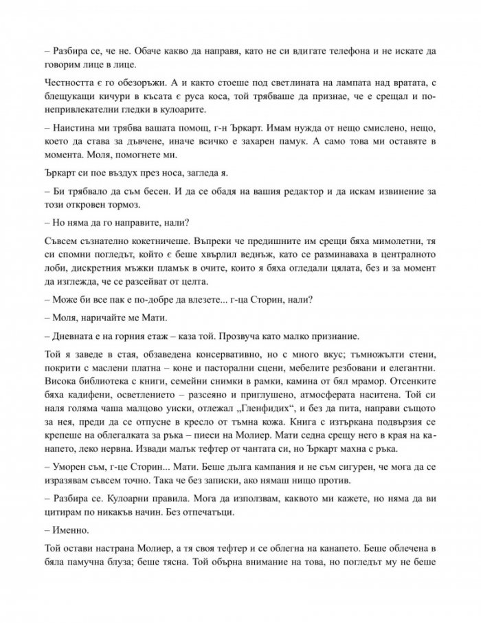 Къща от карти
