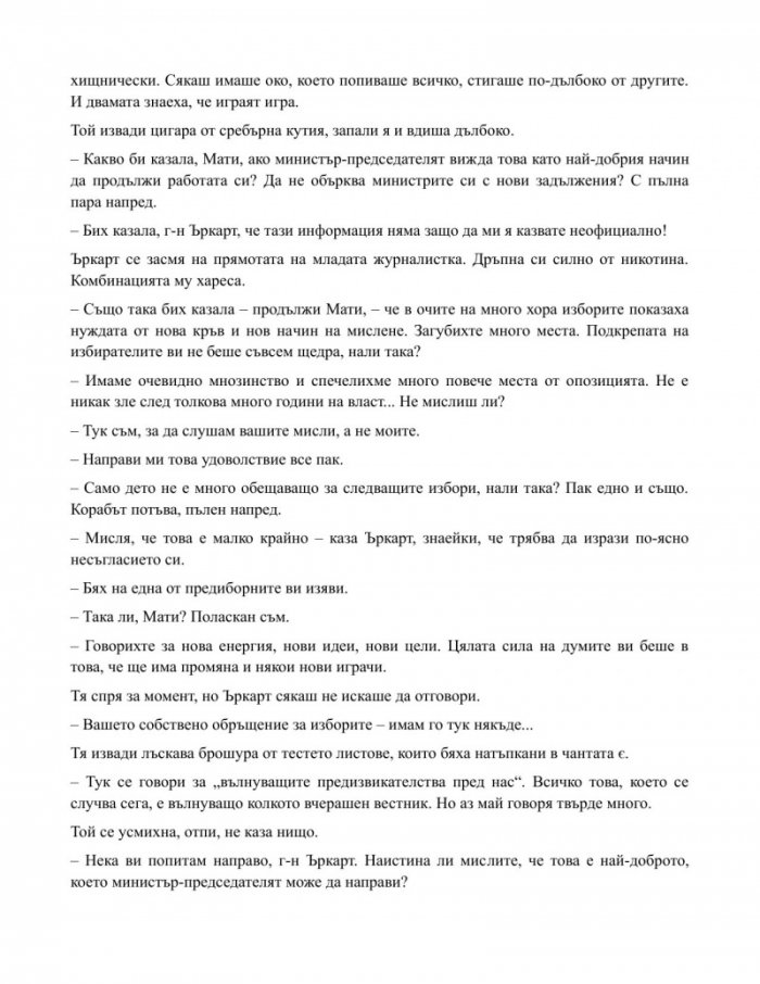 Къща от карти