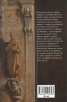 Историко-философски изследвания Т.II: Средновековие Ч.1