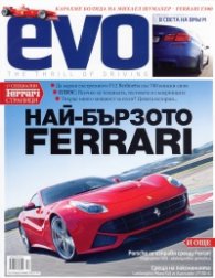 EVO/ Ноември 2012