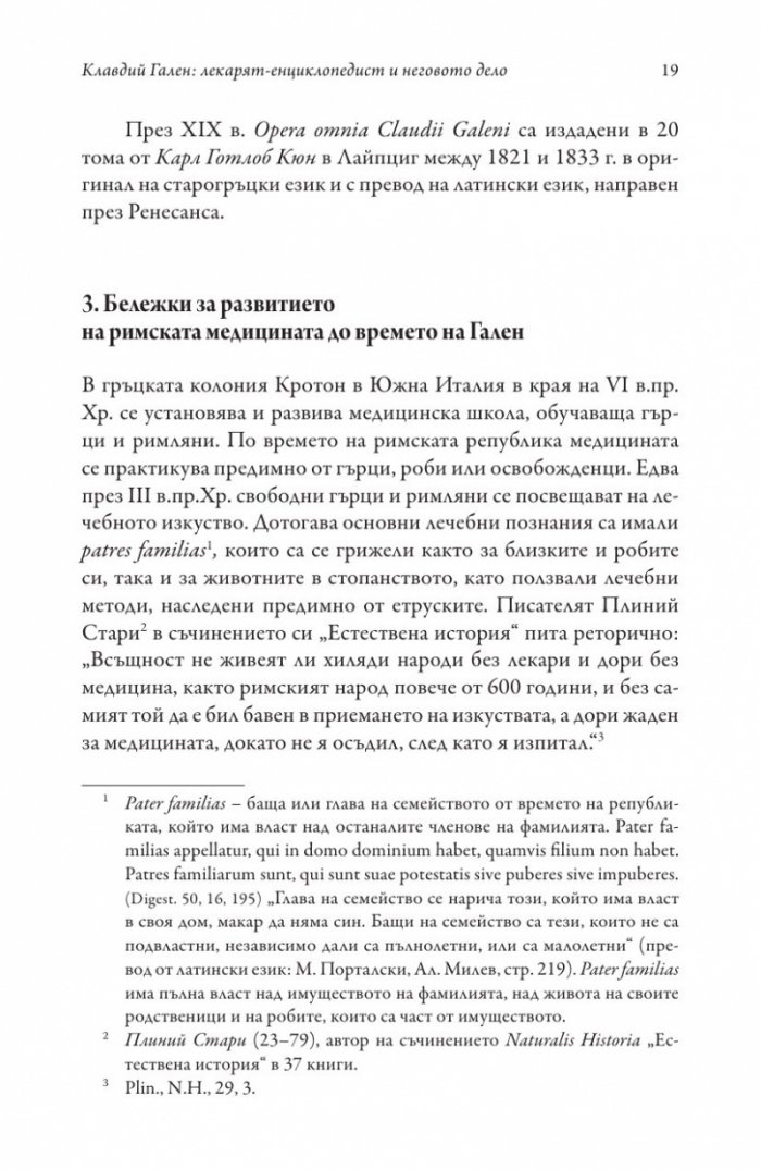 Изкуството за запазване на здравето