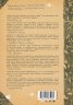 Книгата на всички неща