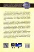 Човекът от Девън