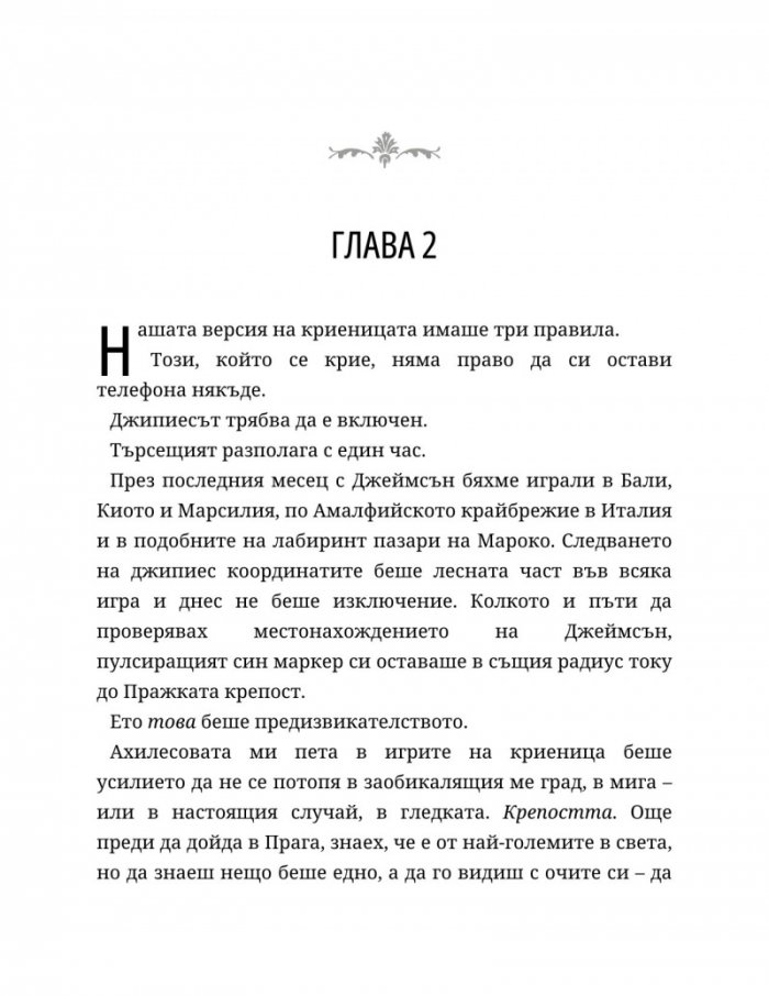 Неразказани игри Кн.5: Игри на наследство