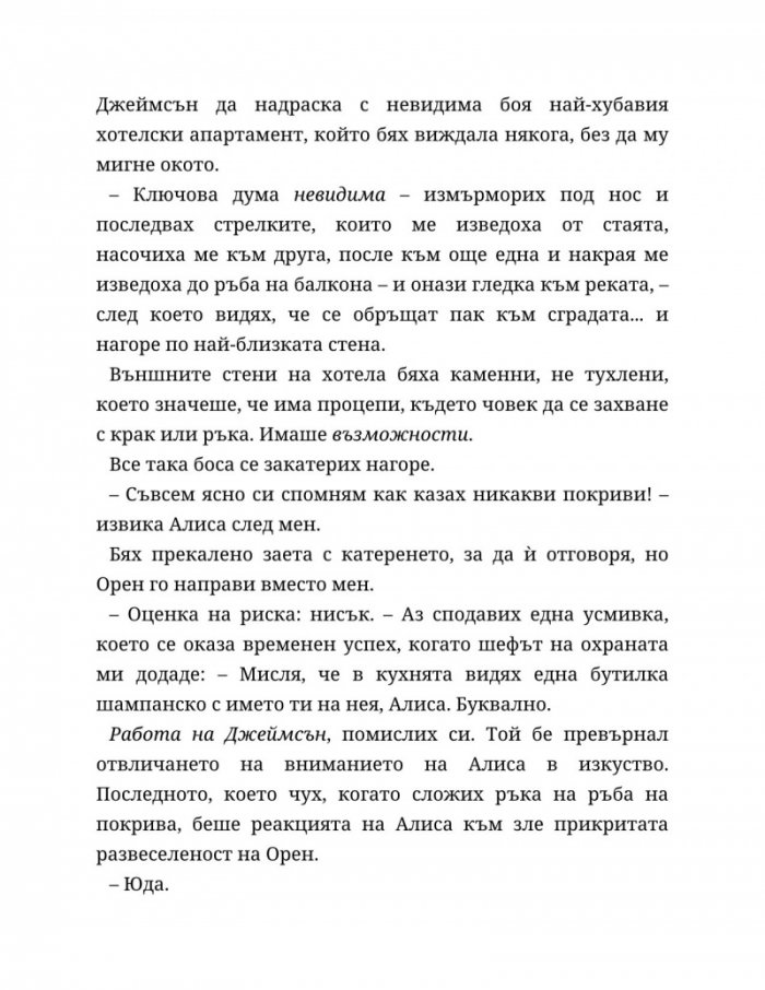 Неразказани игри Кн.5: Игри на наследство
