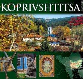 Koprivshtiza/ немски, френски, руски