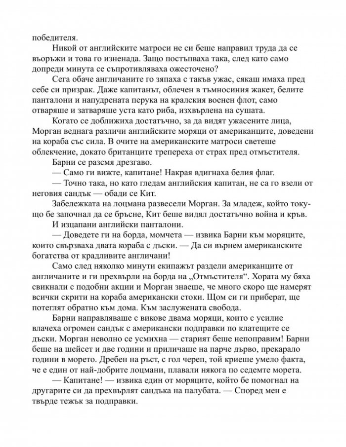 Ограбен копнеж