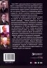 Позивна "Голос": Как спасихме Краков (Спомени на разузнавача)