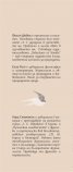 Кратка философия на птиците