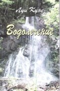 Водолечение