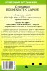 Стъпки към всеобхватно здраве