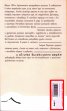 И аз имах бисексуално гадже