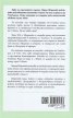 Неудържима. Моят живот досега