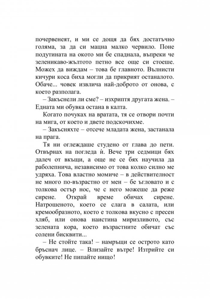 Червената панделка