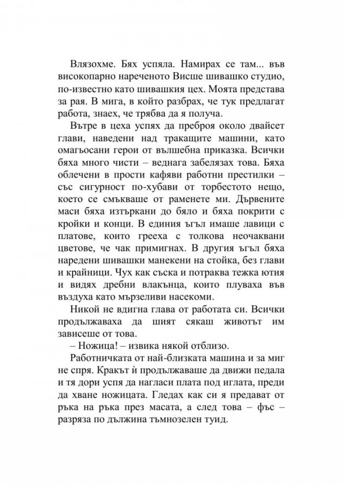 Червената панделка