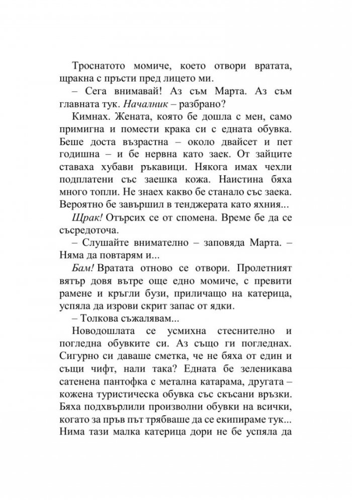 Червената панделка